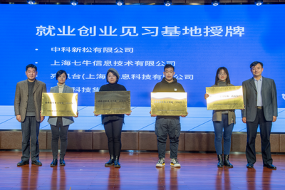 浦東&ldquo;AI+技能灣&rdquo;啟動,七牛云協(xié)力共建AI+技能人才培養(yǎng)基地