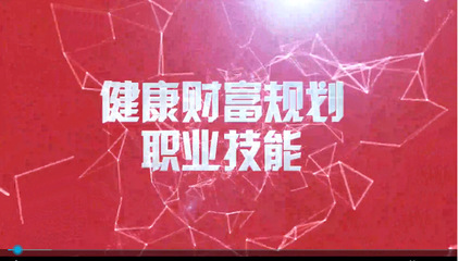 財金與商貿(mào)學(xué)院老師參加健康財富規(guī)劃技能等級1+X證書師資培訓(xùn)